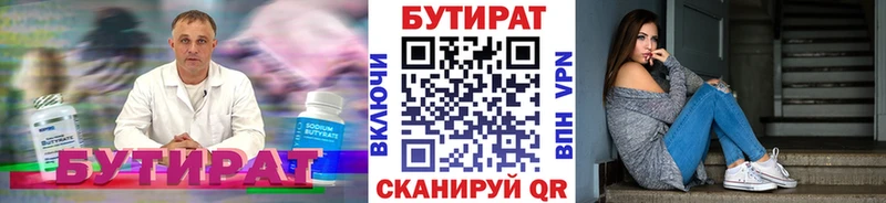 БУТИРАТ буратино  наркошоп  Сафоново 