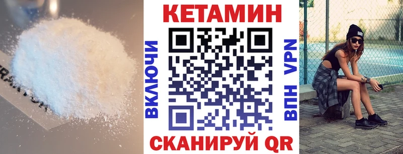 КЕТАМИН ketamine Сафоново